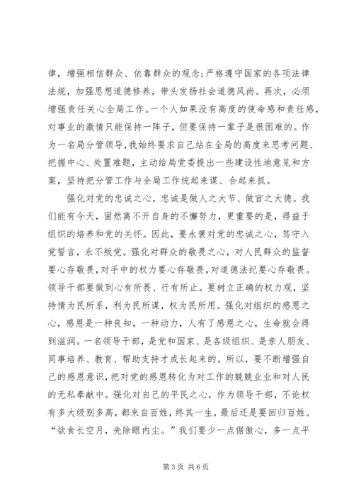 五心心得体会范文.docx