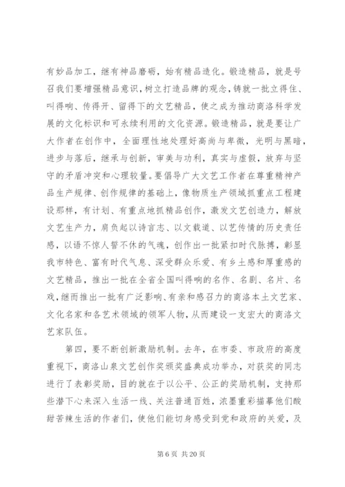 文联工作会讲话稿精选.docx