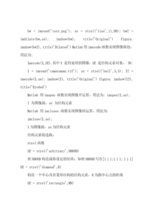 数字图像处理实验报告实验三