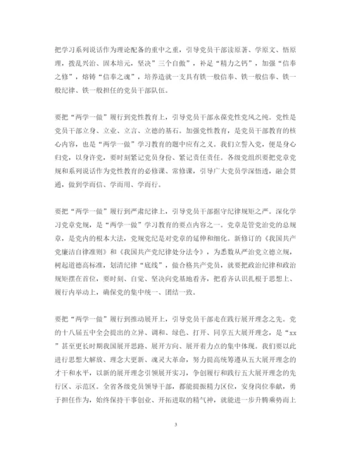 精编11月教师学习两学一做心得体会范文.docx