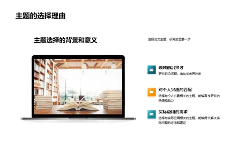 学术论文透视