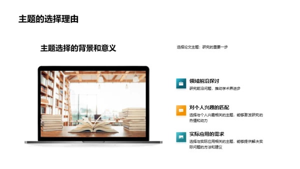 学术论文透视