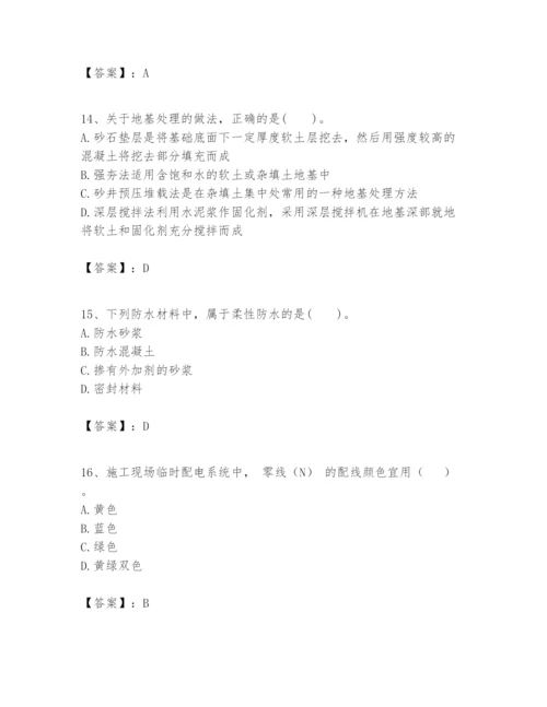 2024年一级建造师之一建建筑工程实务题库含答案（b卷）.docx