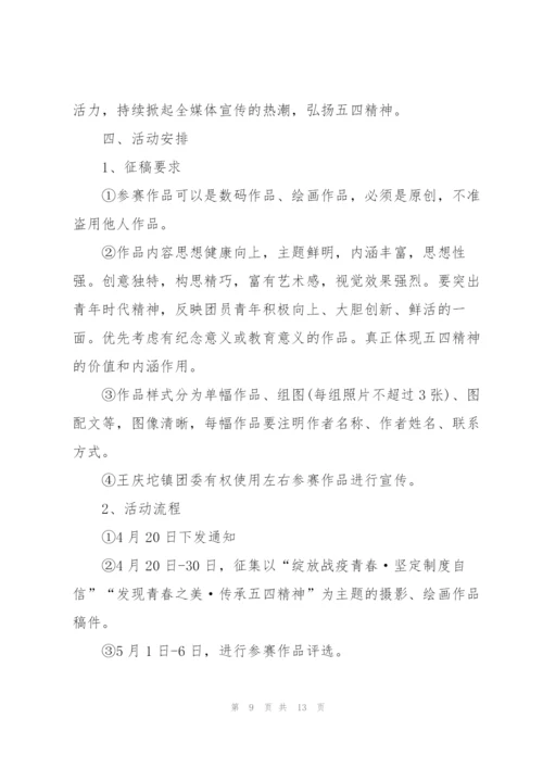 建团100周年晚会策划5篇.docx