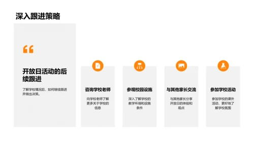 升学策略全解析