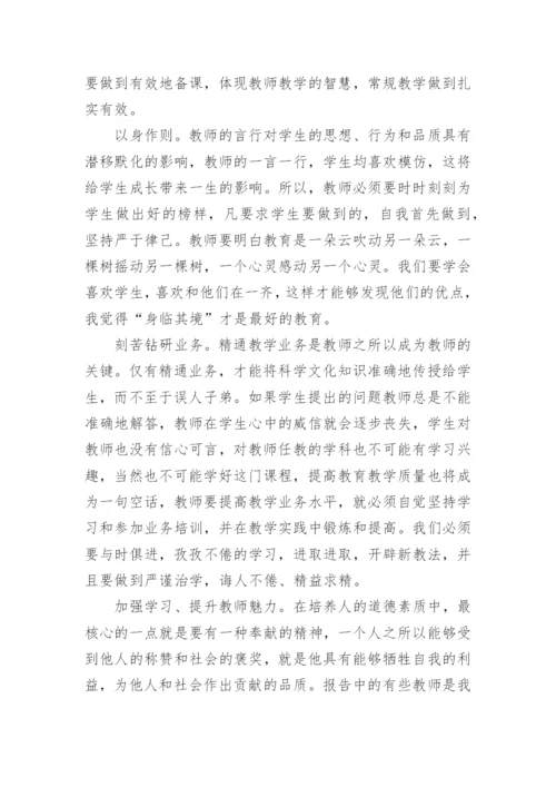 2023年师德师风心得体会10篇.docx