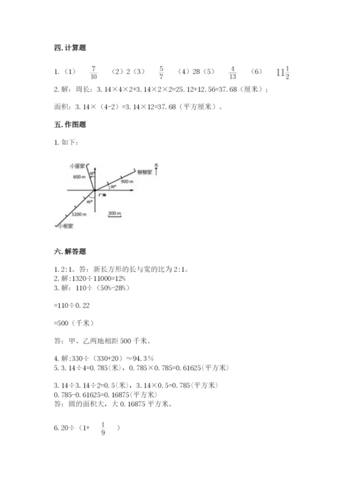 2022六年级上册数学期末考试试卷含完整答案（典优）.docx