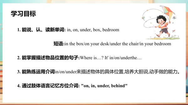 Module 8 Unit 1  It's on your desk 课件(共48张PPT)