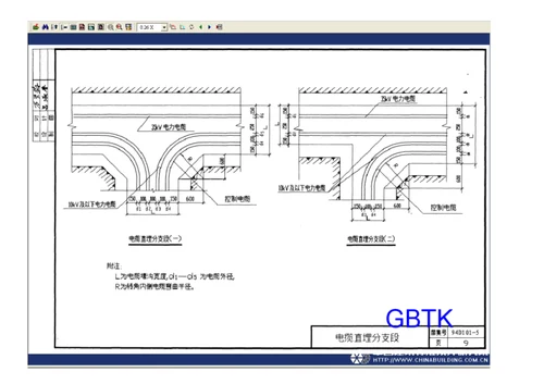 94d101-5.35kv及以下电缆敷设