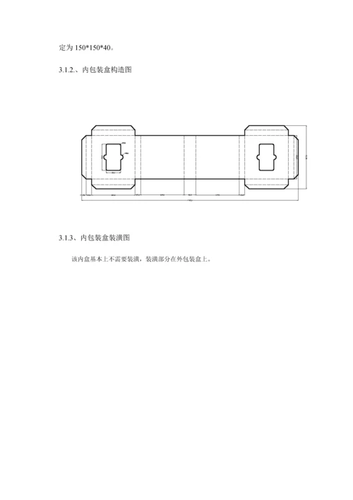 优秀毕业设计茶叶包装设计专项说明书.docx