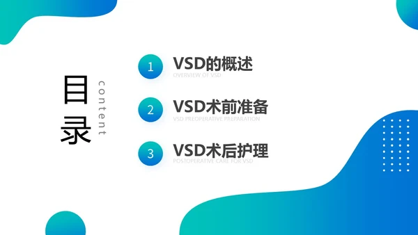 蓝绿色实拍简约商务课件vsd负压吸引术的护理培训PPT模板护理查房