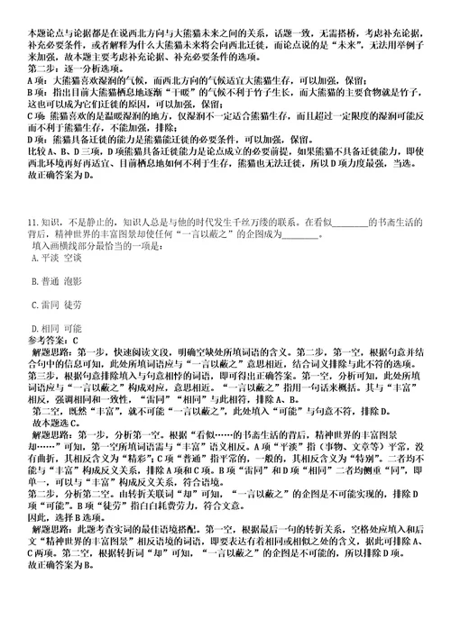 2022年08月江苏省启东市交通运输局公开招考6名编外聘用人员笔试参考题库答案详解