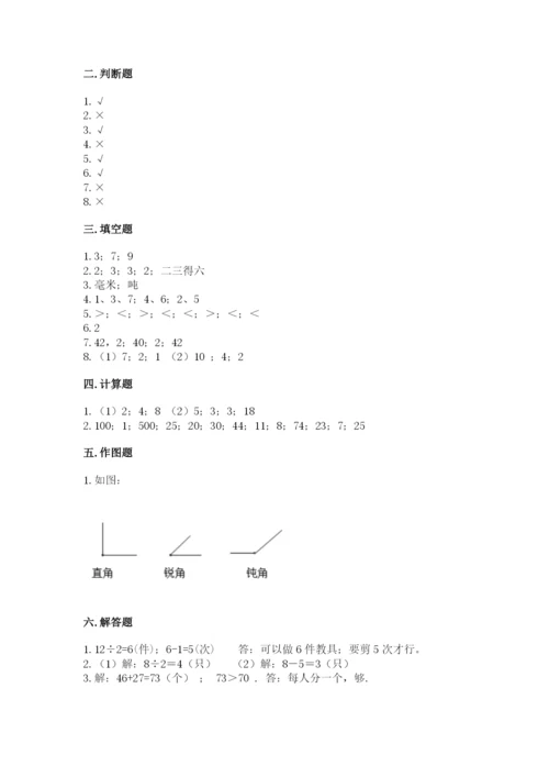 小学数学二年级上册期中测试卷含答案（实用）.docx