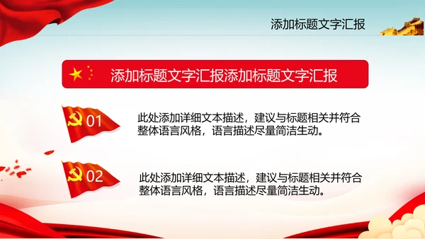 党政风共青团五四青年节团课ppt