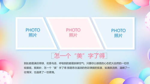致青春毕业季青春毕业纪念册PPT