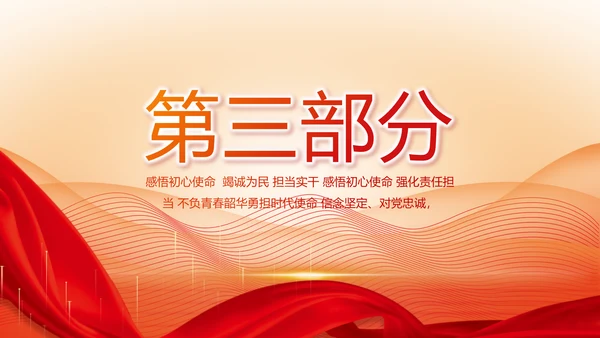 红色大气警察公安表彰大会动态PPT模板