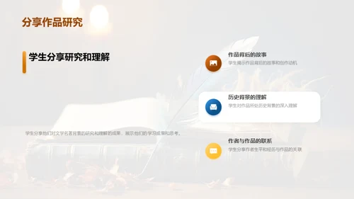 名著赏析之旅