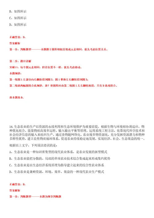 2023上半年四川雅安职业技术学院合同制人员招考聘用21人笔试题库含答案解析