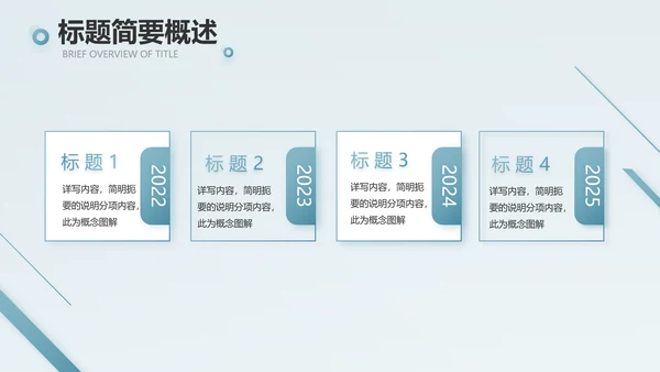 蓝色创意团队协作运营动态PPT