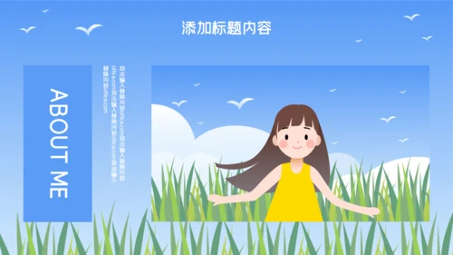 八月你好女孩春天通用PPT模板