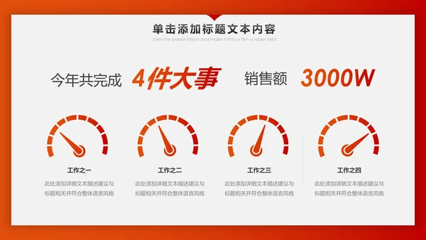 冲刺2020年终总结新年计划述职报告PPT