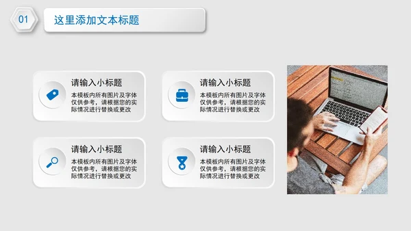 医药医疗总结PPT模板