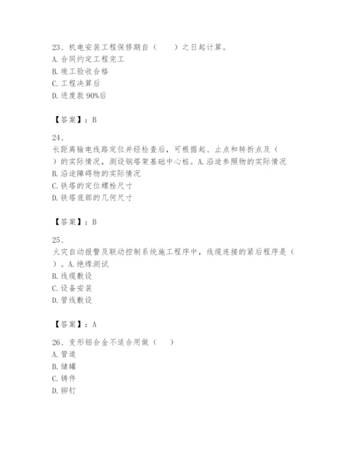 2024年一级建造师之一建机电工程实务题库及参考答案（培优b卷）.docx