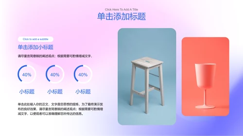 粉蓝色极简简约渐变PPT演示模板