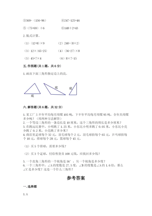 小学四年级下册数学期末测试卷（实验班）.docx