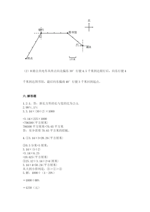 2022六年级上册数学《期末测试卷》附答案（满分必刷）.docx