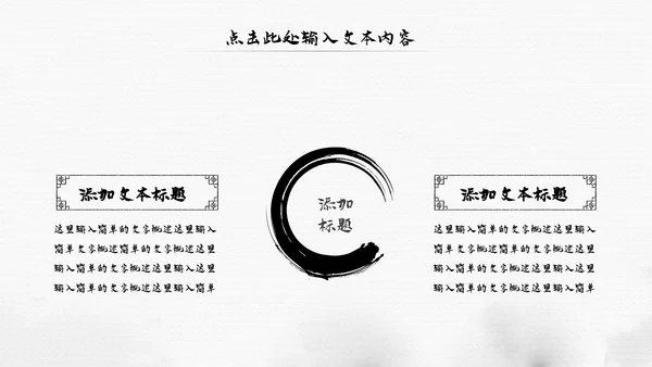 中国风水墨江南古风古韵传统文化PPT模板