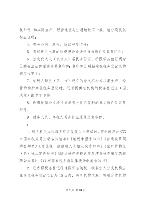 《税务部门无涉税事宜办理记录证明》.docx