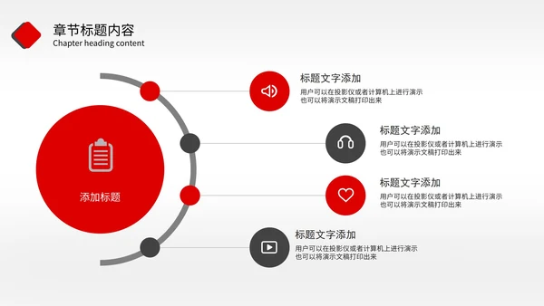 红色商务风工作总结PPT模板