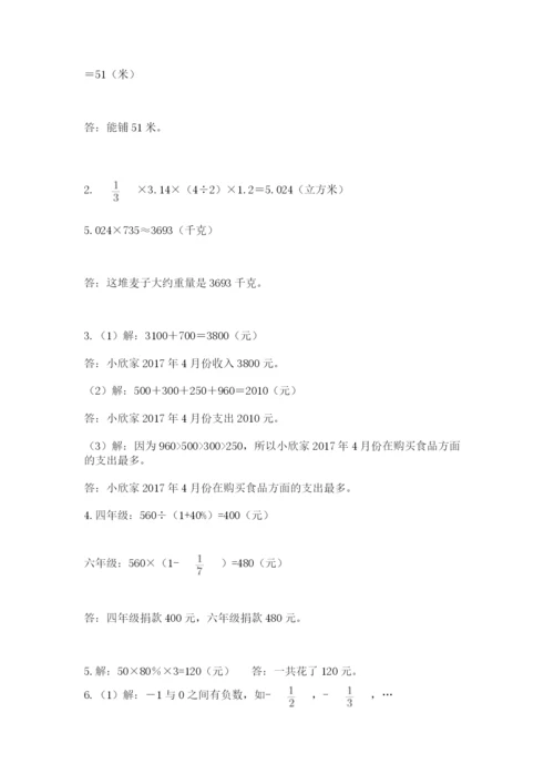 六年级下册数学期末测试卷附完整答案（典优）.docx