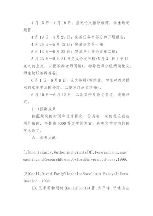 英美象征主义文学论文开题报告.docx