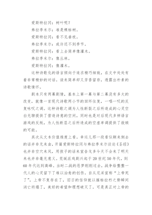 当代文学论文.docx