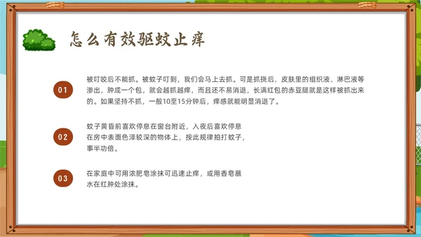 绿色小清新趣味科普小讲堂PPT课件主题班会