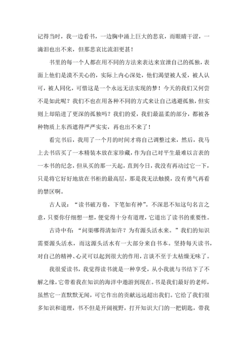 初中学生假期读书心得体会（5篇）.docx