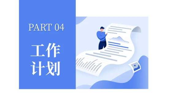 卡通简约图文混合排版工作总结通用PPT模板