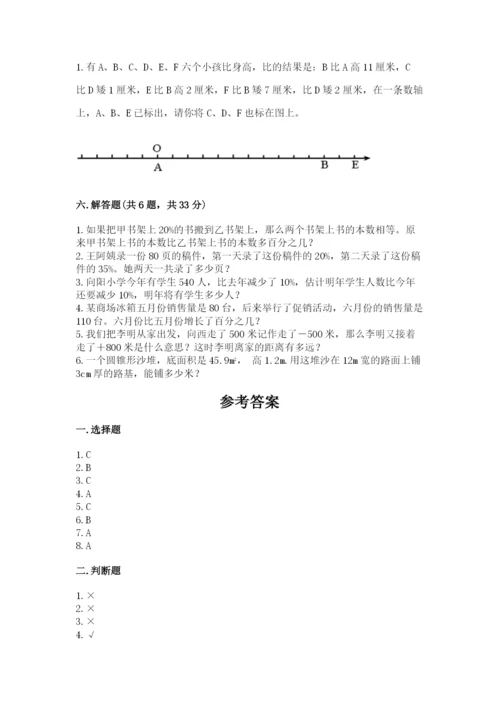 小升初数学期末测试卷【a卷】.docx