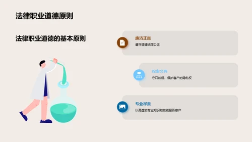 法律伦理：公正的底线