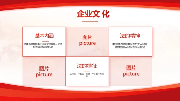 红色大气道德与法治工作总结PPT模板