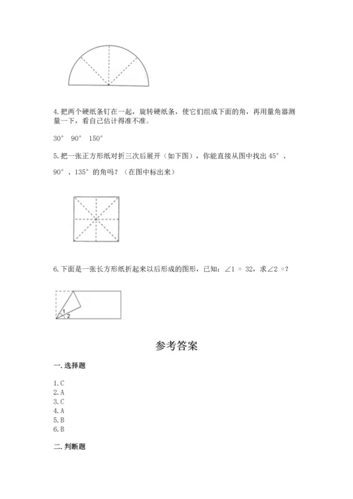 北京版四年级上册数学第四单元 线与角 测试卷及参考答案【轻巧夺冠】.docx