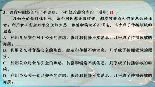 21《创造宣言》课件