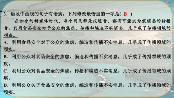 21《创造宣言》课件