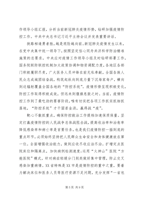 央视开学第一课心得体会多篇.docx