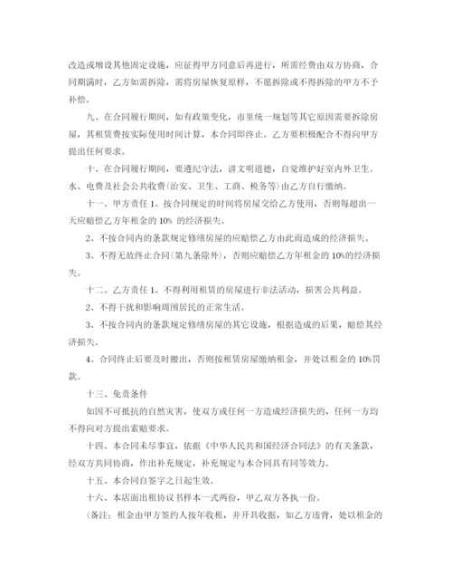 2023年门面房租房合同标准版.docx