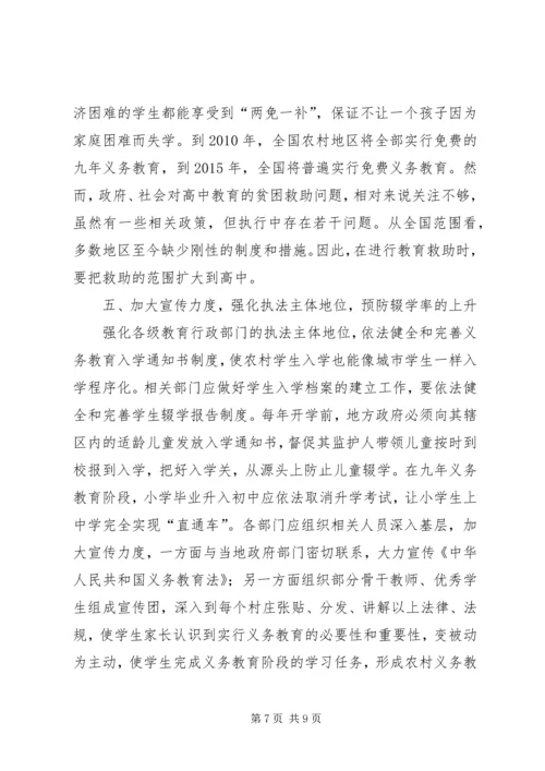 多措并举不断提高农村义务教育水平公共文化服务水平不断提高.docx