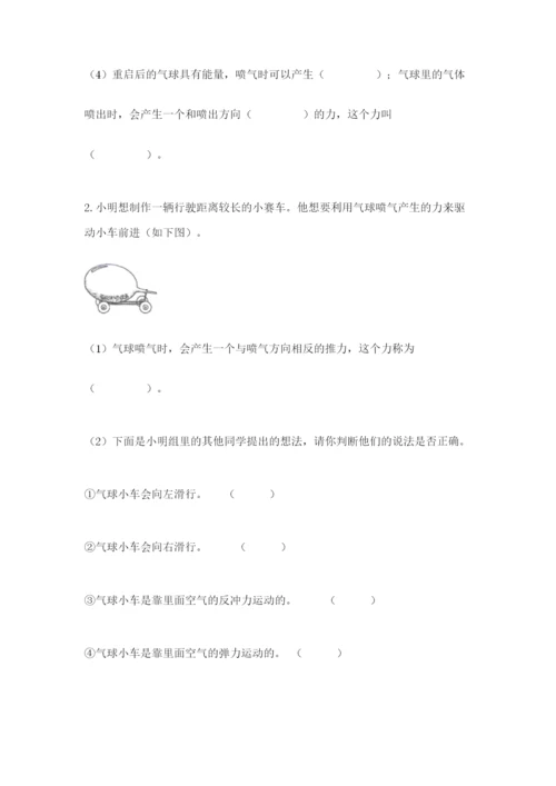 教科版四年级上册科学期末测试卷及参考答案（夺分金卷）.docx