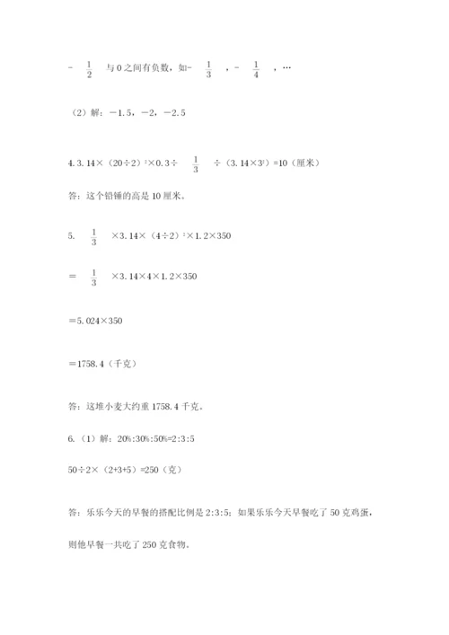 北京海淀区小升初数学试卷含答案ab卷.docx